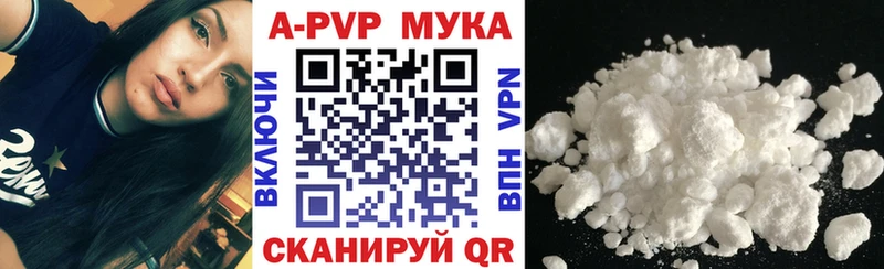 Alfa_PVP мука  Купить закладки  Искитим 