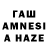 Каннабис Amnesia mohamad jasem