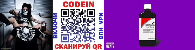 Купить где  Искитим  Codein напиток Lean (лин) 