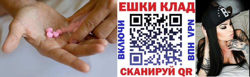 Купить  Искитим  ЭКСТАЗИ XTC 