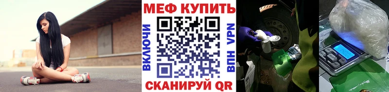 Меф VHQ  Купить закладки  Искитим 