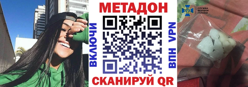 Купить  Искитим  МЕТАДОН кристалл 