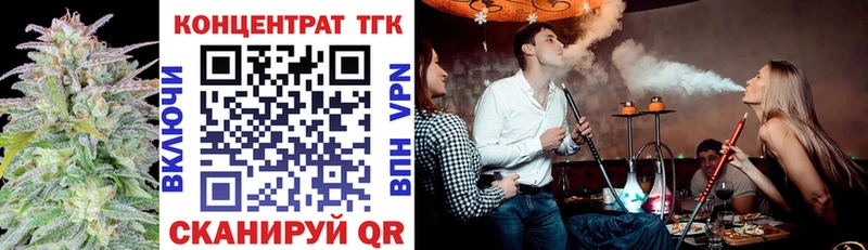 ТГК гашишное масло  Купить  Искитим 